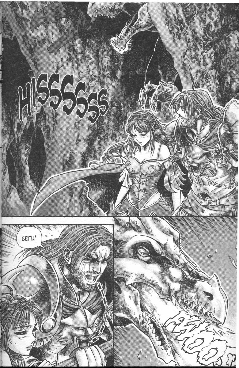 Тени во льдах. Том 2 Тени во льдах. Том 2