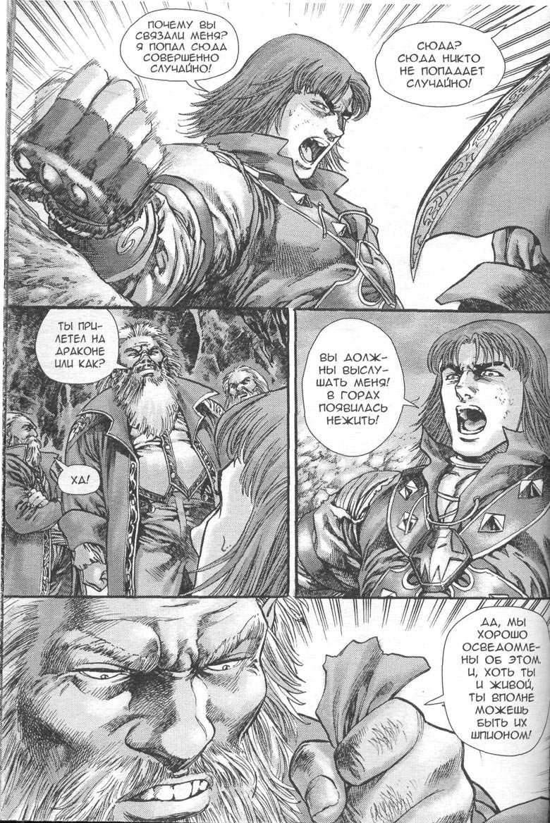 Тени во льдах. Том 2 Тени во льдах. Том 2