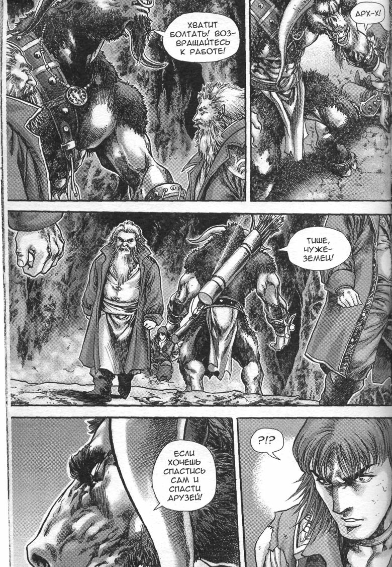 Тени во льдах. Том 2 Тени во льдах. Том 2