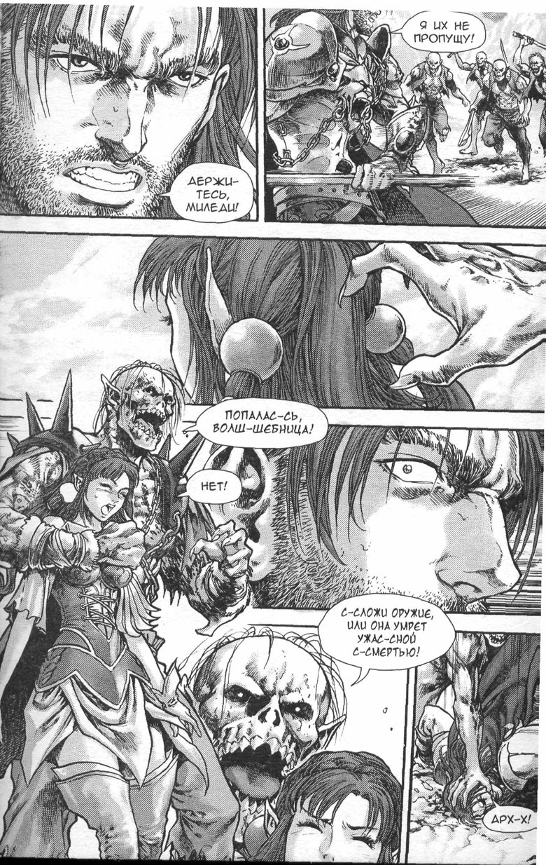 Тени во льдах. Том 2 Тени во льдах. Том 2