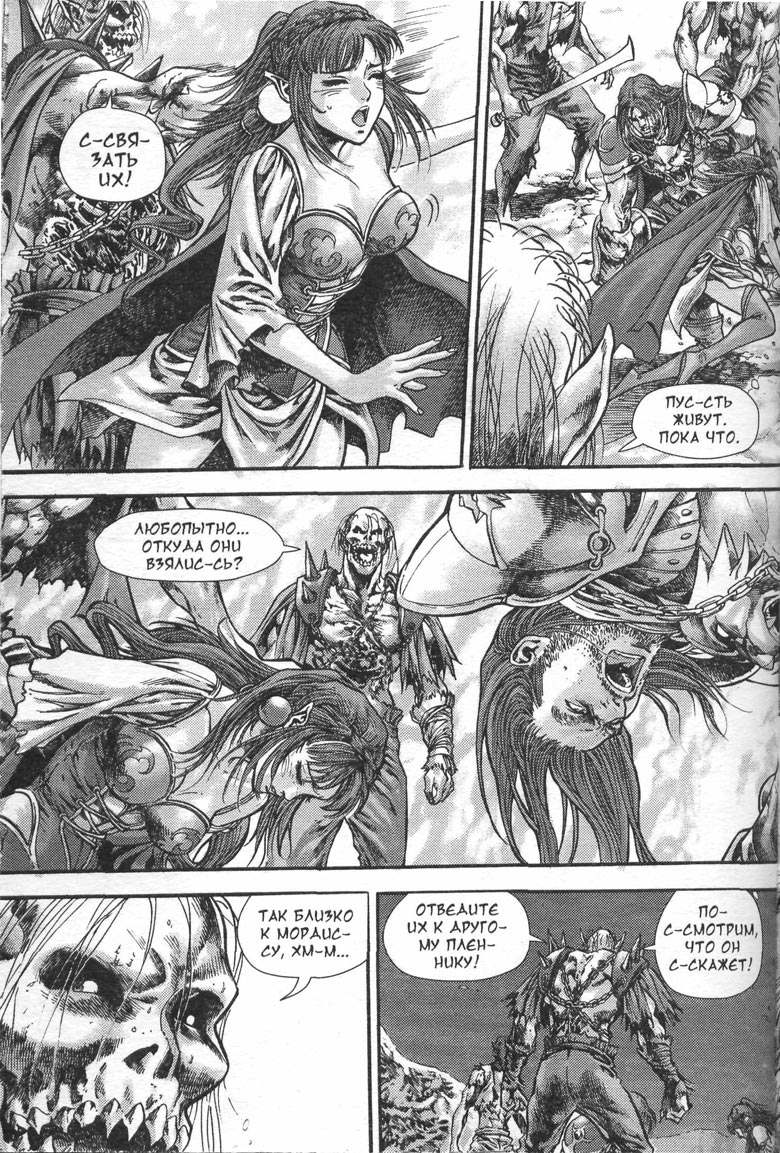 Тени во льдах. Том 2 Тени во льдах. Том 2