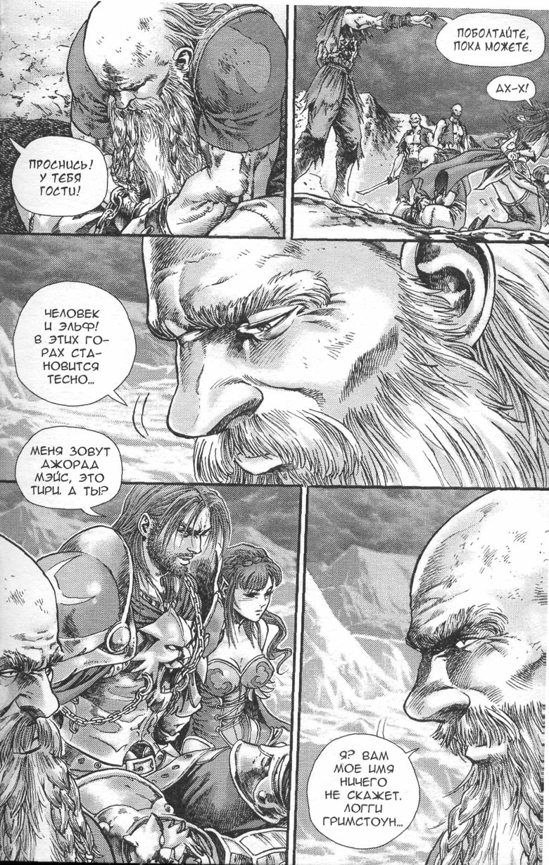 Тени во льдах. Том 2 Тени во льдах. Том 2