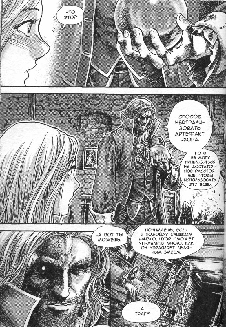 Тени во льдах. Том 2 Тени во льдах. Том 2