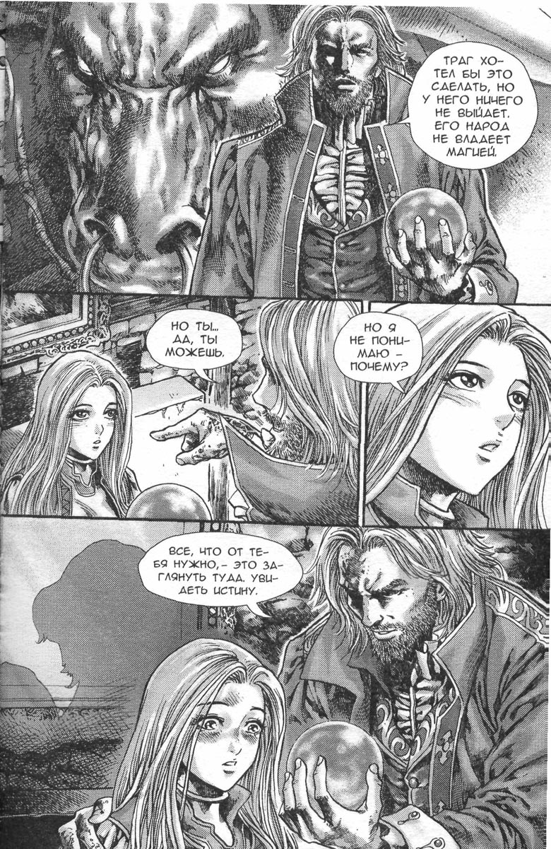 Тени во льдах. Том 2 Тени во льдах. Том 2