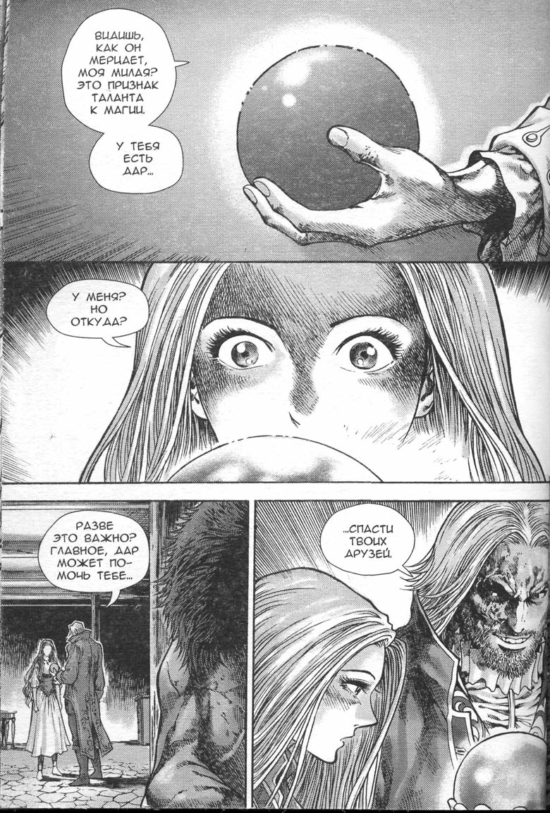 Тени во льдах. Том 2 Тени во льдах. Том 2