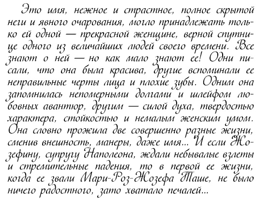 Восхитительные женщины. Неподвластные времени Восхитительные женщины. Неподвластные времени