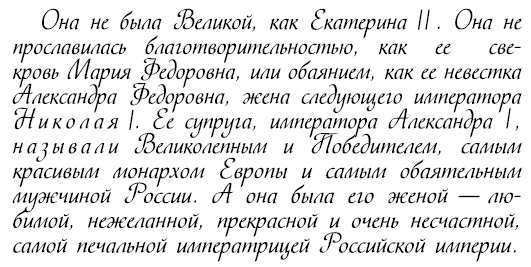 Восхитительные женщины. Неподвластные времени Восхитительные женщины. Неподвластные времени