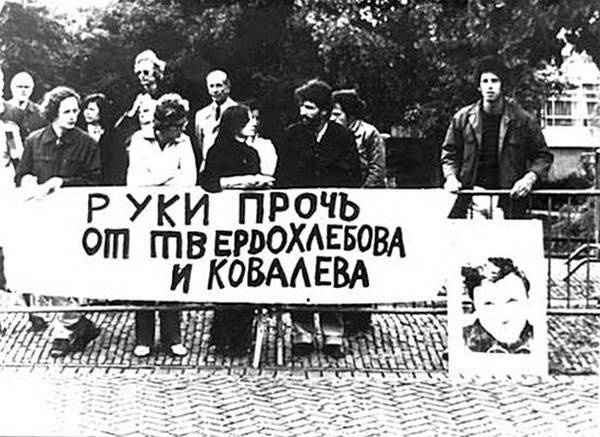 Диссиденты Диссиденты