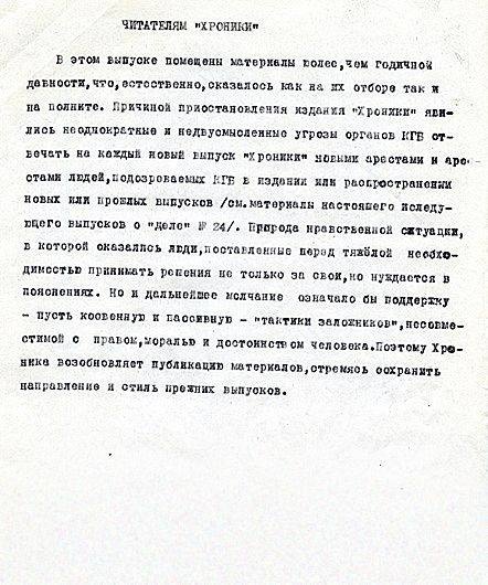 Диссиденты Диссиденты