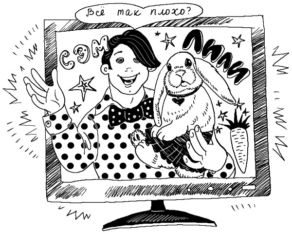 Печенька, или История Красавицы Печенька, или История Красавицы