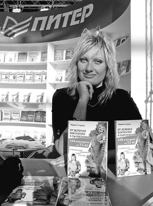 Моя жизнь - сыроедение. Книга реальных историй и рецептов Моя жизнь - сыроедение. Книга реальных историй и рецептов