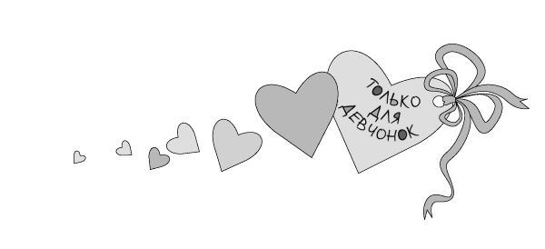 В таких не влюбляются! В таких не влюбляются!