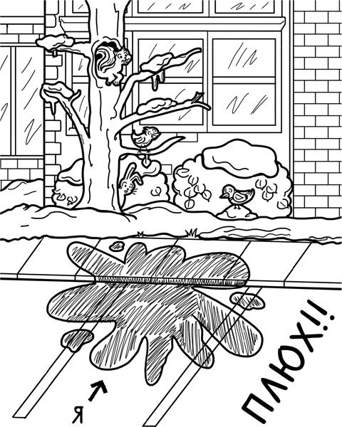 Шоу неприятностей Шоу неприятностей