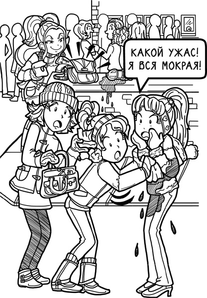 Шоу неприятностей Шоу неприятностей