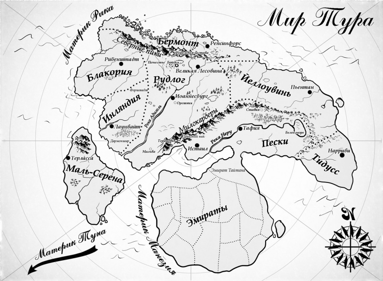 Королевская кровь. Проклятый трон Королевская кровь. Проклятый трон