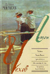 Дядя Ваня - Антон Чехов
