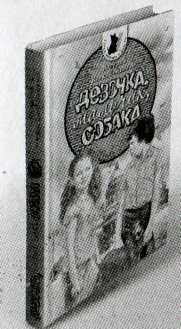 Дневник Мишки Клюшкина Дневник Мишки Клюшкина