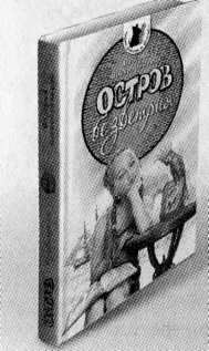 Дневник Мишки Клюшкина Дневник Мишки Клюшкина