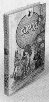 Дневник Мишки Клюшкина Дневник Мишки Клюшкина