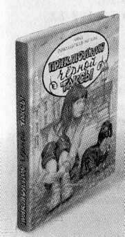 Дневник Мишки Клюшкина Дневник Мишки Клюшкина