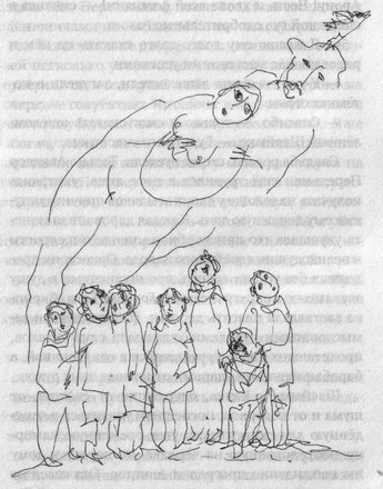 Местечковый романс