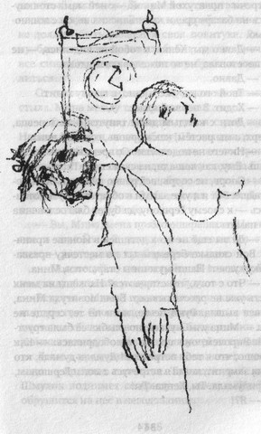 Местечковый романс