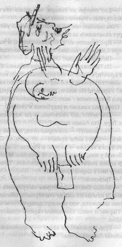 Местечковый романс