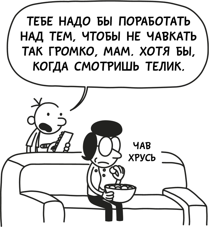 Дневник слабака 3. Последняя капля Дневник слабака 3. Последняя капля