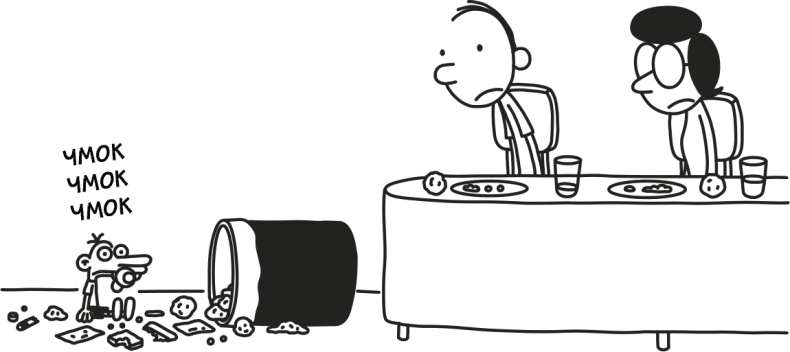 Дневник слабака 3. Последняя капля Дневник слабака 3. Последняя капля