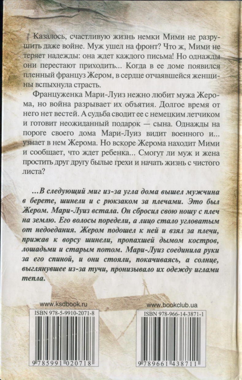 Тихая ночь Тихая ночь