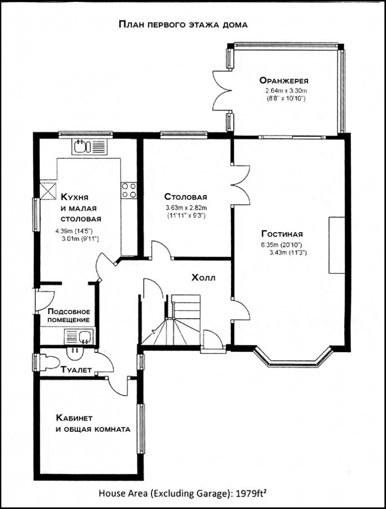 Идея фикс Идея фикс