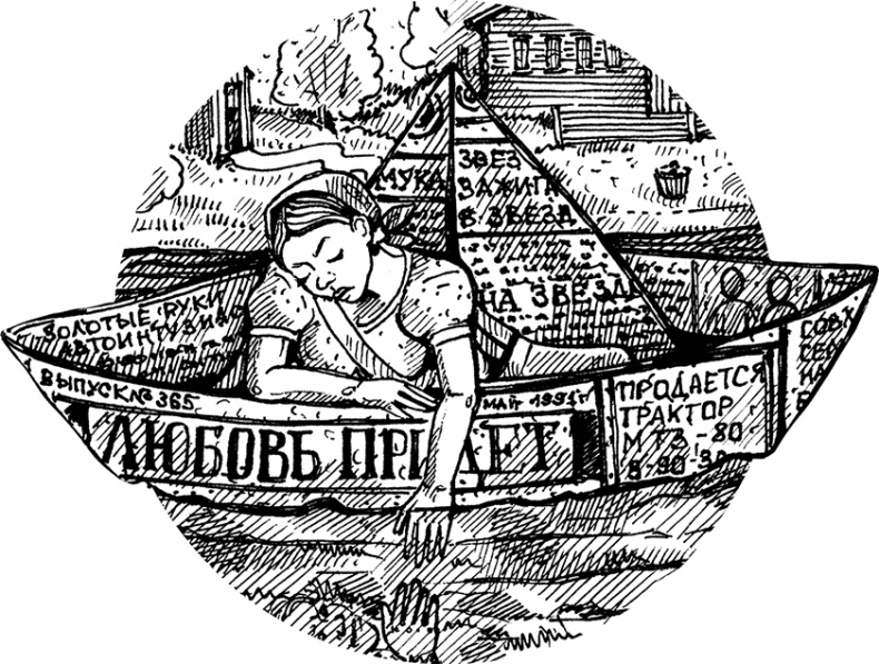 Места не столь населенные