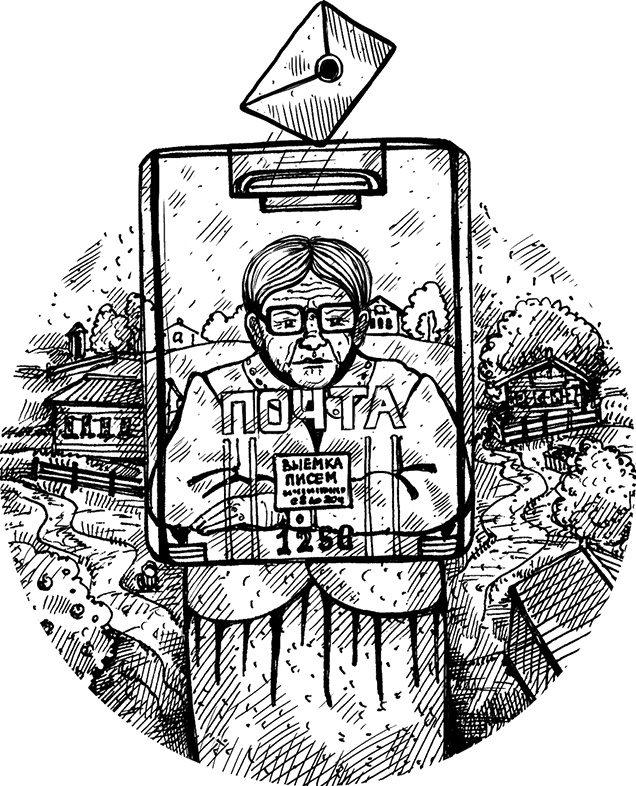 Места не столь населенные