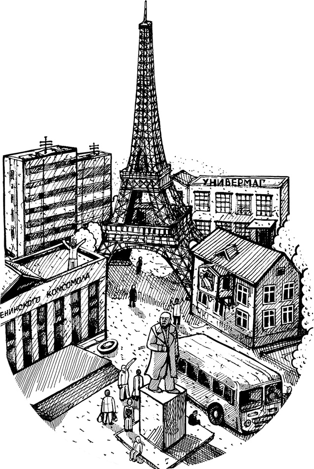 Места не столь населенные