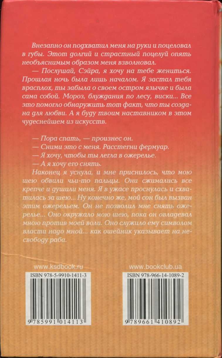 Украденные ночи Украденные ночи