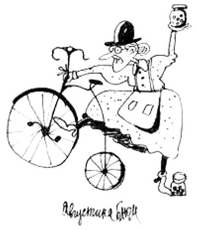 Вилли Вилли