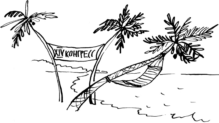 Между процедурами. Записки слишком занятой медсестры Между процедурами. Записки слишком занятой медсестры