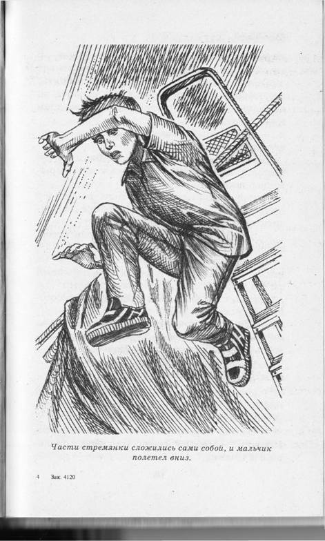 Исполнитель желаний