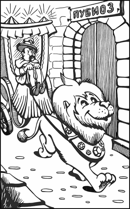 Джон Нил. Дженни Джик в Стране Оз. Лаймен Фрэнк Баум. Королева Зикси из страны Икс