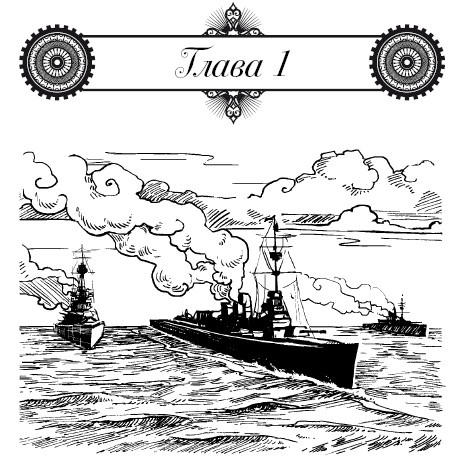 Молли Блэкуотер. Остров Крови