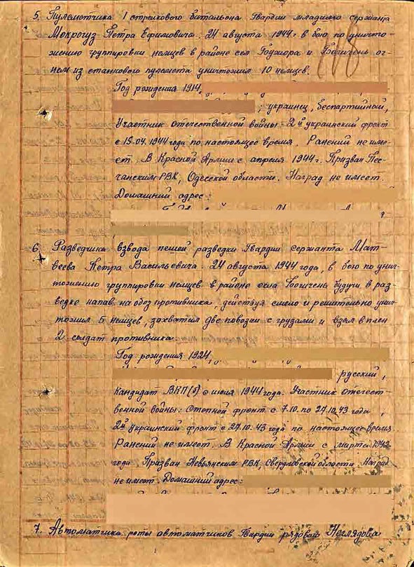 С трудом о прошлом, о былом. Очерки о жителях д. Верхние Таволги