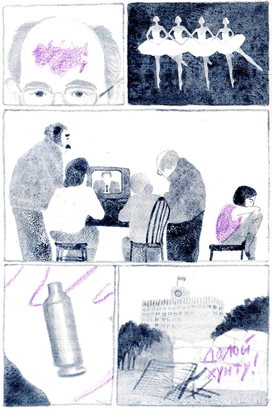 Три четверти Три четверти