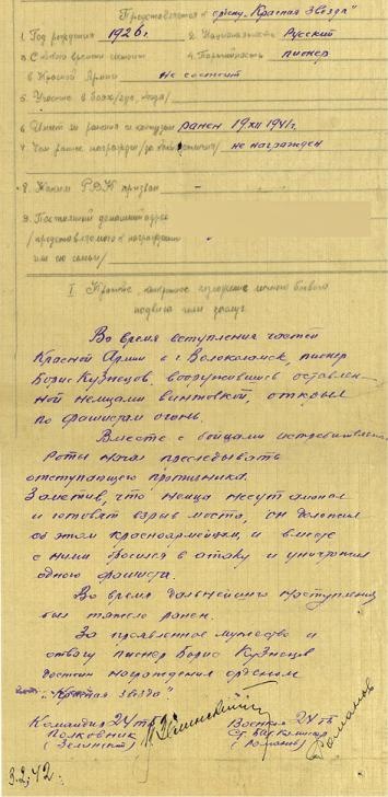 Медаль «За оборону Москвы» Медаль «За оборону Москвы»