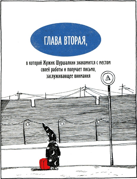 Горе-волшебник Горе-волшебник