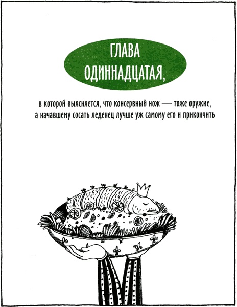 Горе-волшебник Горе-волшебник