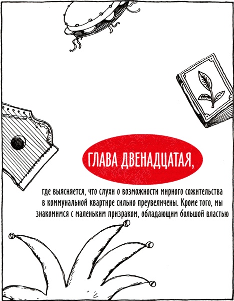 Горе-волшебник Горе-волшебник