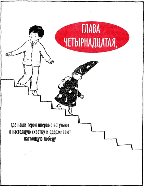 Горе-волшебник Горе-волшебник