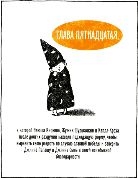 Горе-волшебник Горе-волшебник