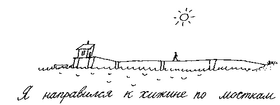 Малыш и река Малыш и река