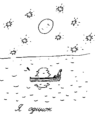 Малыш и река Малыш и река